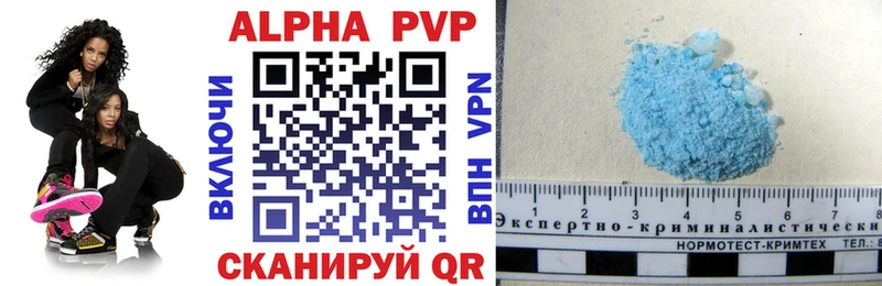A PVP Соль  Бикин 