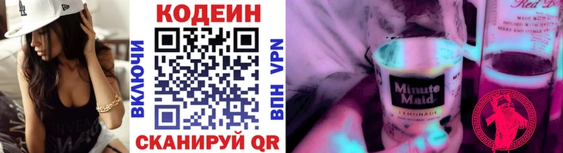 Кодеиновый сироп Lean напиток Lean (лин) Бикин