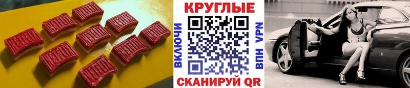 Экстази круглые  Бикин 