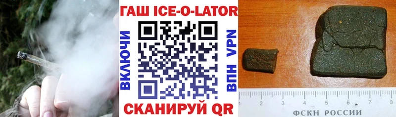 цены наркотик  Бикин  ГАШ ice o lator 