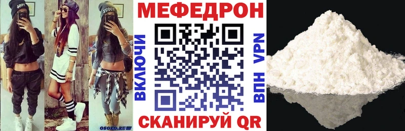 Меф mephedrone  ссылка на мегу ссылки  нарко площадка телеграм  Бикин 