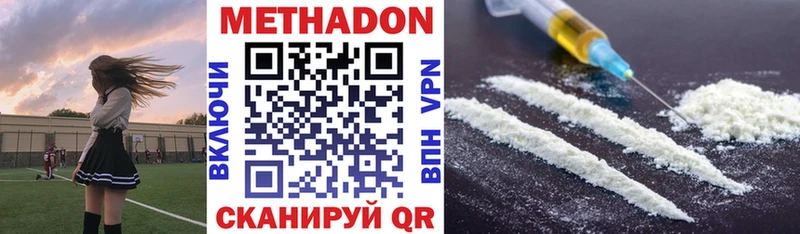 Метадон methadone  OMG зеркало  Бикин 